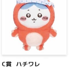 ちいかわくじ ハチワレのサムネイル