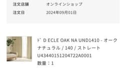 オークナチュラル ドレープカーテン 140cmのサムネイル