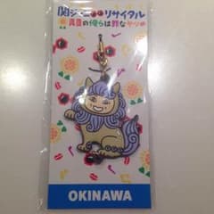 関ジャニ∞ リサイタルストラップ沖縄 安田くんのサムネイル