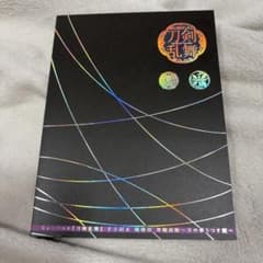 美品　ミュージカル『刀剣乱舞』 千子村正 蜻蛉切 双騎出陣 ～万の華うつす鏡～のサムネイル