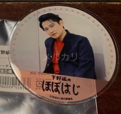 下野紘 ほぼはじ クリアコースター - メルカリ