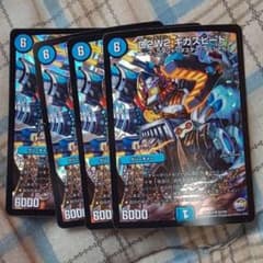 ギガスピードのサムネイル