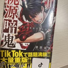桃源暗鬼 01のサムネイル