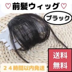 前髪ウィック 黒サイドあり 韓国コスプレ 髪型のサムネイル