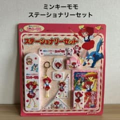 魔法のプリンセス ミンキーモモ ステーショナリーセット　当時物　ユタカ 魔法のプリンセス ミンキーモモ ステーショナリーセット 当時物 ユタカ