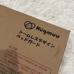 未使用　hugmuu ハグムー　ベッドガード C13 グレー　1.9mのサムネイル
