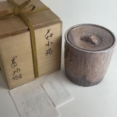 萩焼 岡田裕 作 萩水指 水指 茶道具 共箱 - メルカリ