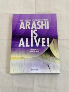 ARASHI IS ALIVE! MEN'S NON-NO フォトブックのサムネイル