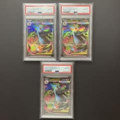 PSA10 3連番】メガリザードンXex SR 094/080 #060708 - メルカリ