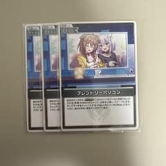 ホロライブカード　フレンドリーパソコン 3枚のサムネイル