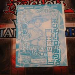 ONE PIECE ワンピーベリーマッチ モンキー・D・ルフィのサムネイル