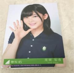 欅坂46 生写真のサムネイル