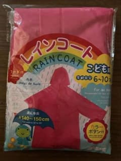 子供用 ピンク レインコート 140〜150cmのサムネイル