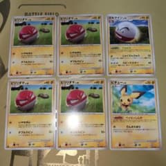 ピチュー 破空の激闘 DP6 023/092 ビリリダマ マルマイン - メルカリ