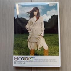島谷ひとみ/8colors CLIPS+LIVE DVD - メルカリ