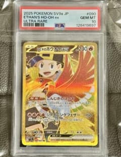 ★ポケモンカード★ホウオウex★UR★PSA10★熱風のアリーナ★ ☆ポケモンカード☆ホウオウex☆UR☆PSA10☆熱風のアリーナ☆ - メルカリ