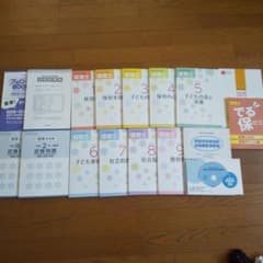 保育士試験の要点と問題 : 保育士試験のサムネイル