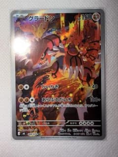 グラードン AR MEGA 拡張パック ストームエメラルダ キラ 084/076のサムネイル