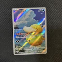 メガドリームex コダック AR exおまけ付きのサムネイル