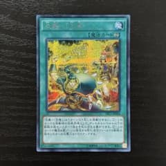 遊戯王 炎舞－天キ シークレット TRC1版 - メルカリ