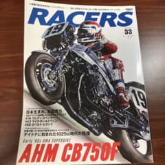 B*i様 RACERS Volume 33 AHM CB750F特集のサムネイル