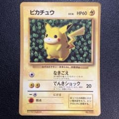 Z217 ピカチュウ 旧裏 マーク無し 誤表記エラー 初版 光沢あり - メルカリ