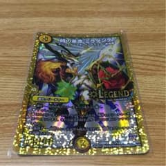 時の革命ミラダンテのサムネイル