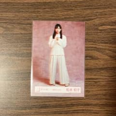 櫻坂46 生写真 摩擦係数 MV衣装 松本和子 - メルカリ