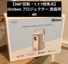 【未開封】1.1:1短焦点・iSinbox プロジェクター 人気商品!! 360°回転・1.1:1短焦点】iSinbox プロジェクター 家庭用 4K - メルカリ