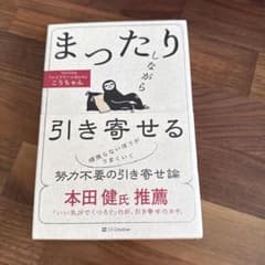 本のサムネイル