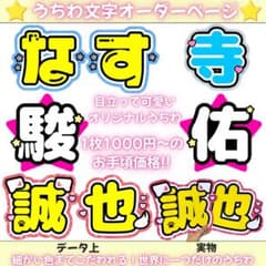 うちわ文字 オーダー ファンサ うちわ - メルカリ