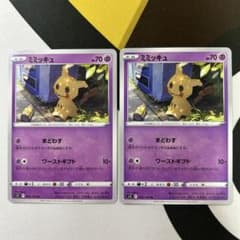 ポケモンカード ミミッキュ U 2枚 ロストアビス - メルカリ