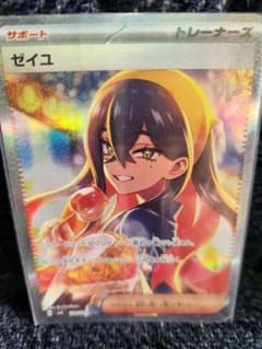 300円スタート ポケモンカード ゼイユ SAR - メルカリ