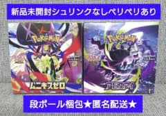 ポケモンカードゲーム アビスアイ ムニキスゼロBOX シュリンクなし