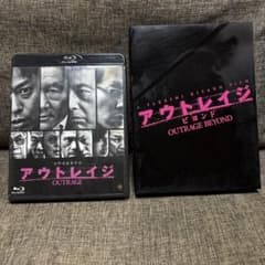 アウトレイジ ビヨンド Blu-rayセットのサムネイル