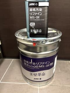 アステックペイント超低汚染リファイン艶消1000MS-IR 21-70F
