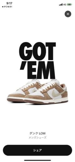 NIKE DUNKLOW MEDIUMCURRY ダンクロー　ミディアムカリーのサムネイル