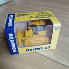 D61PXi-23 コマツ KOMATSU オリジナルミニチュア 非売品 - メルカリ