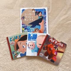 ディズニー絵本まとめて４冊のサムネイル