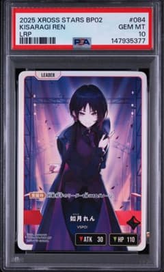 psa10】如月れん LRP クロススターズ Xross Stars クロスタ - メルカリ