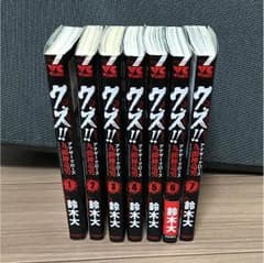クズ‼︎ アナザークローズ 九頭神竜男のサムネイル