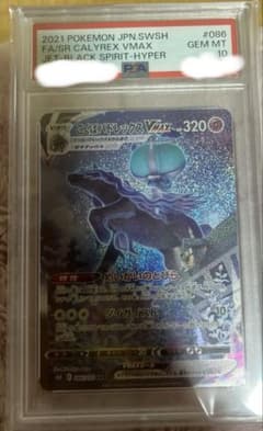 夢ネコさん専用こくばバトレックス　Vmax HR PSA10 夢ネコさん専用こくばバトレックス Vmax HR PSA10 こくばバトレックス