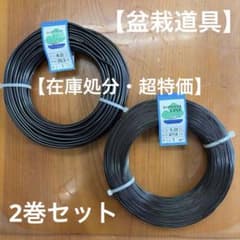 【超特価】盆栽用アルミ線①1.0㎜ 471.6m②4.0㎜ 29.3m 各1kg