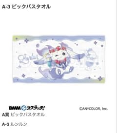 ルンルン にじさんじ いずれ菖蒲か杜若 あやかき DMM スクラッチ 2点セット ルンルン にじさんじ いずれ菖蒲か杜若 あやかき DMM スクラッチ 2点