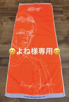 米津玄師 2020 TOUR HYPE タオル - メルカリ
