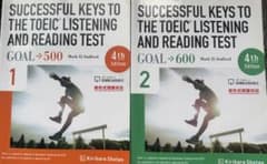 SUCCESSFUL KEYS TO THE TOEIC 1 & 2のサムネイル