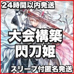 閃刀姫 デッキ 遊戯王 本格構築済みデッキ 閃刀姫ゼロ 24時間以内発送