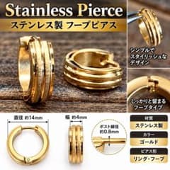 ステンレス製 フープピアス ゴールド 2個セットのサムネイル
