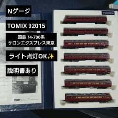Nゲージ】TOMIX 92015 国鉄14-700系 サロンエクスプレス東京 - メルカリ
