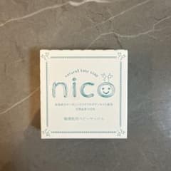 nico natural baby soap 敏感肌用ベビーせっけんのサムネイル